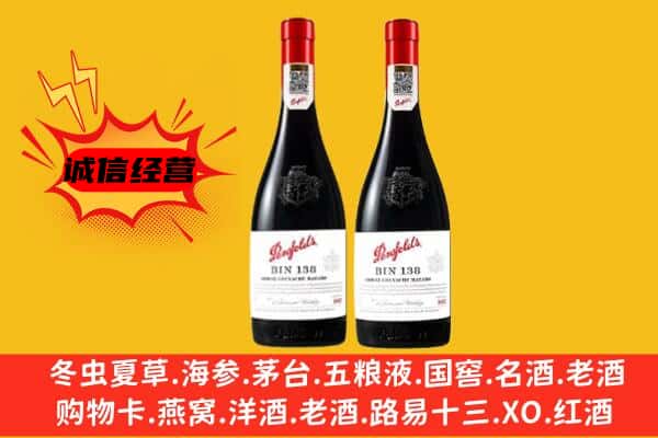 阿坝若尔盖县上门回收奔富价格