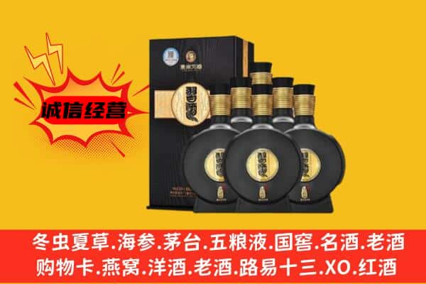 阿坝若尔盖县上门回收习酒价格