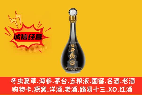 阿坝若尔盖县上门回收西凤酒价格