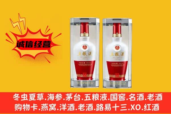 阿坝若尔盖县上门回收五粮液1618价格