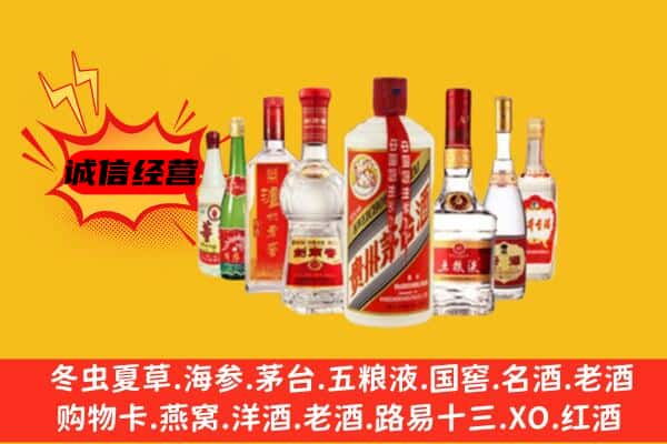 阿坝若尔盖县回收老名酒