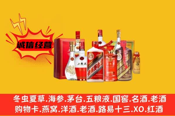 阿坝若尔盖县回收老酒
