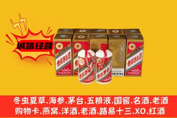 阿坝若尔盖县回收老茅台酒