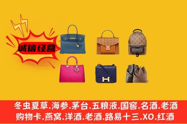 阿坝若尔盖县回收名包