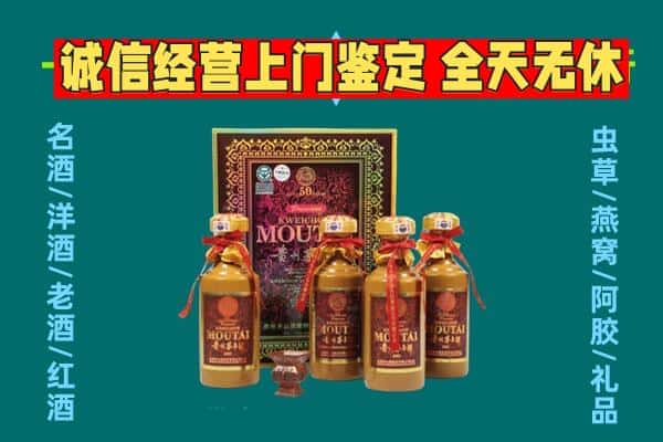 阿坝若尔盖县回收茅台酒瓶