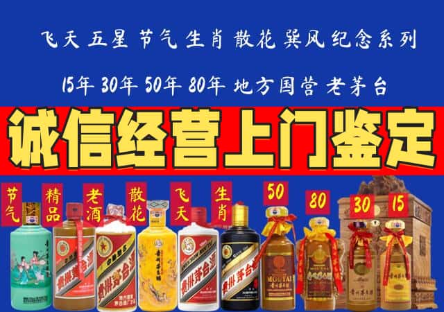 阿坝若尔盖县回收老酒